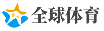 中文赛事主页及官方中文通道